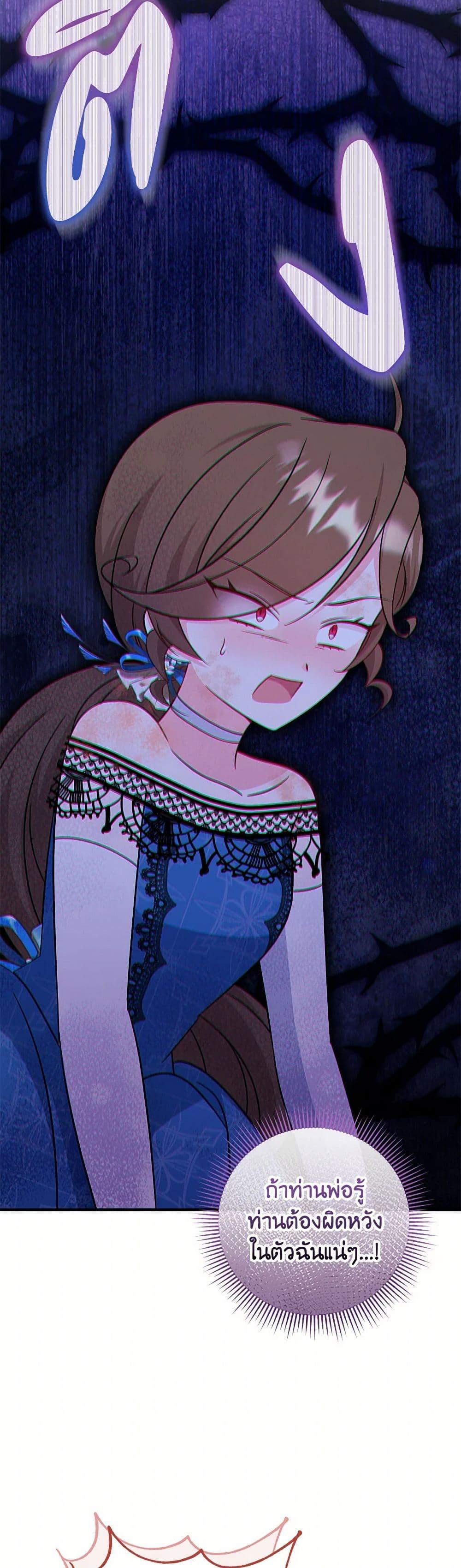 Baby Pharmacist Princess ตอนที่ 75 42