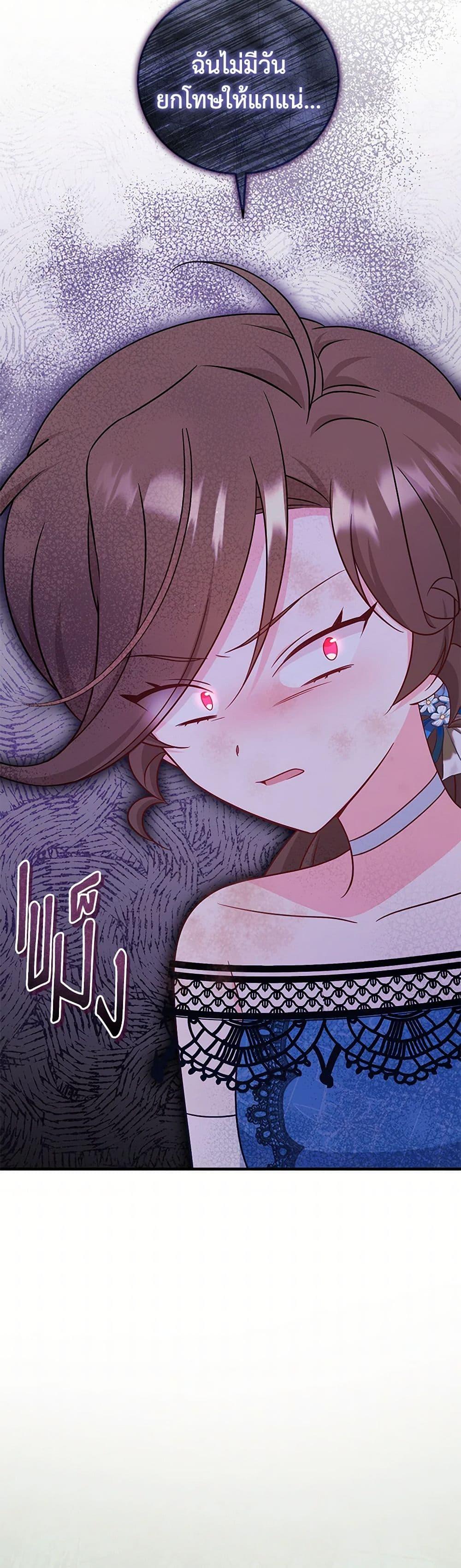 Baby Pharmacist Princess ตอนที่ 75 45