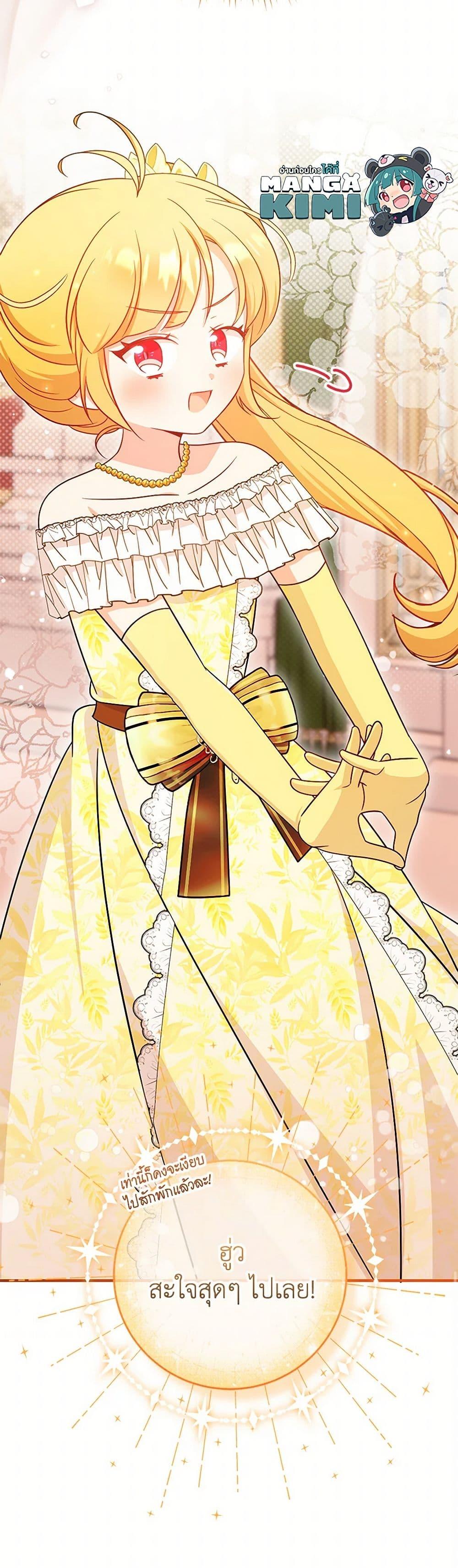 Baby Pharmacist Princess ตอนที่ 75 51