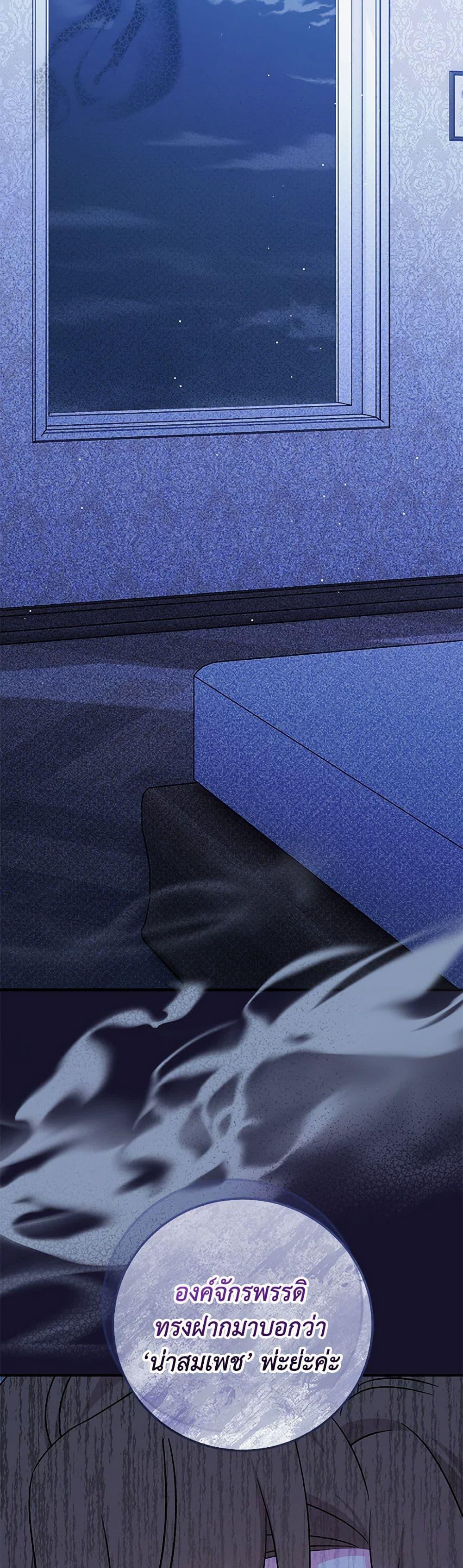 Baby Pharmacist Princess ตอนที่ 76 3