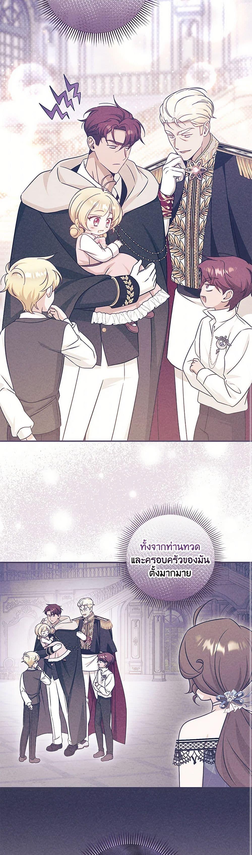 Baby Pharmacist Princess ตอนที่ 76 8