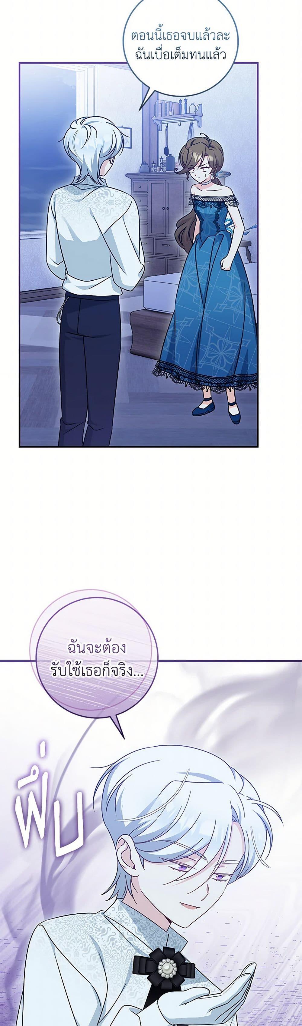 Baby Pharmacist Princess ตอนที่ 76 15