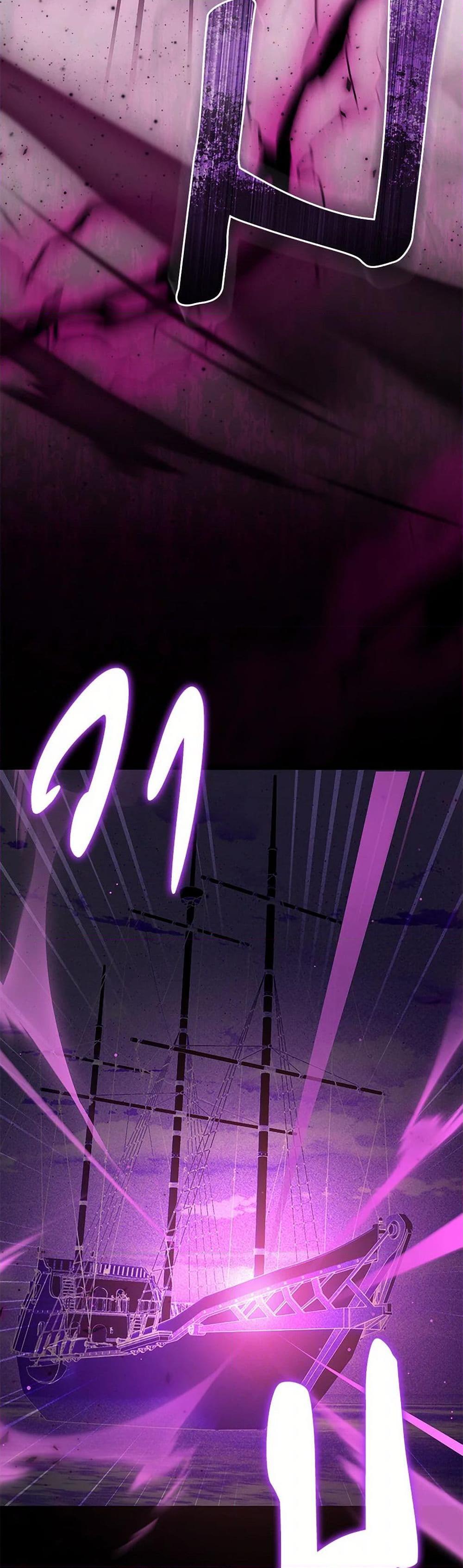 Baby Pharmacist Princess ตอนที่ 76 29