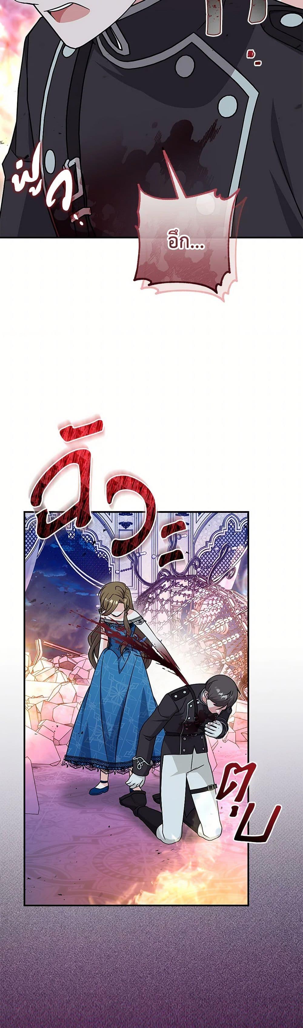 Baby Pharmacist Princess ตอนที่ 76 32