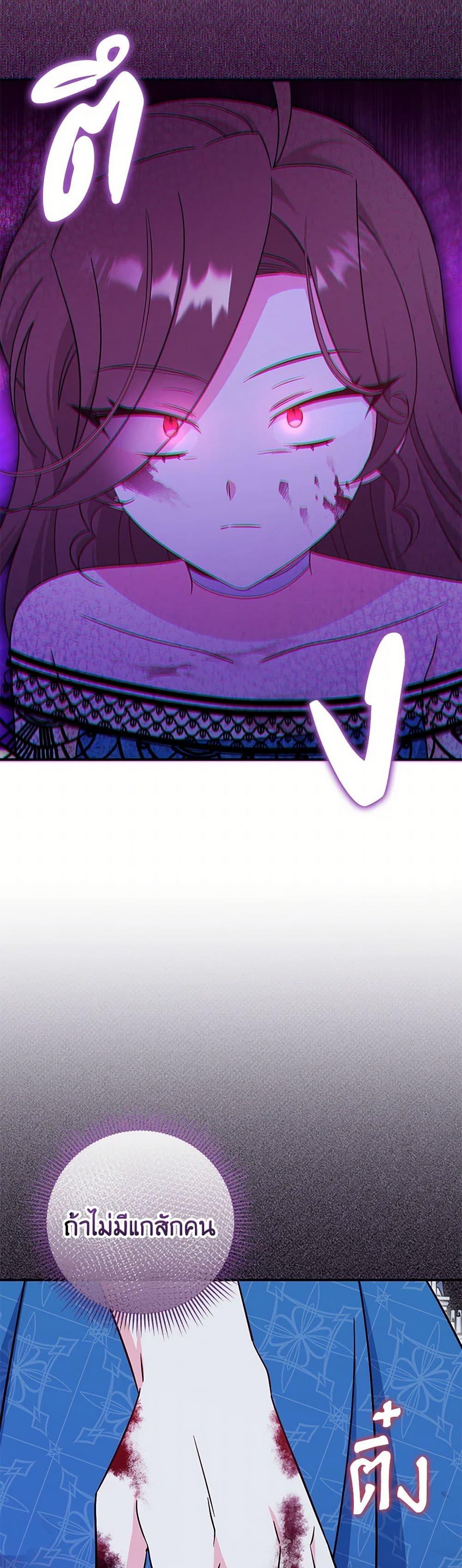 Baby Pharmacist Princess ตอนที่ 76 33