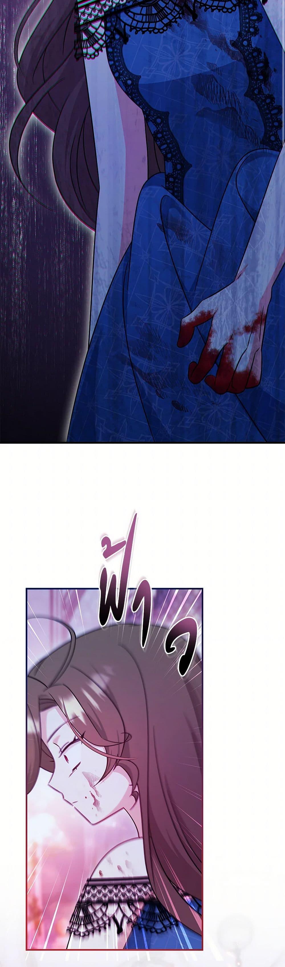 Baby Pharmacist Princess ตอนที่ 76 35