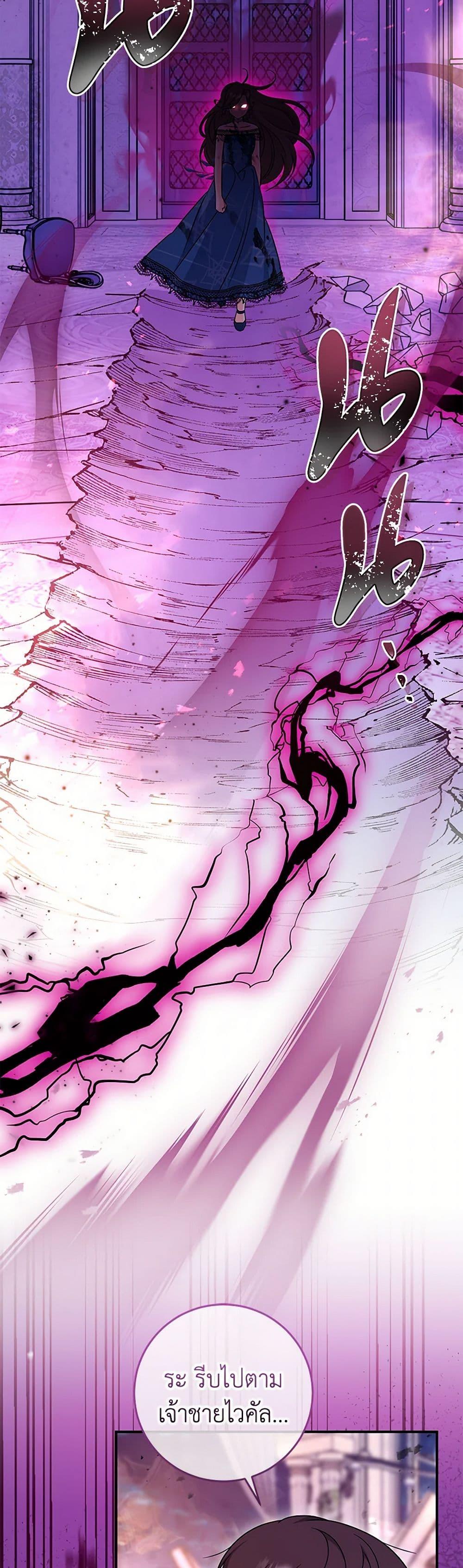 Baby Pharmacist Princess ตอนที่ 76 44