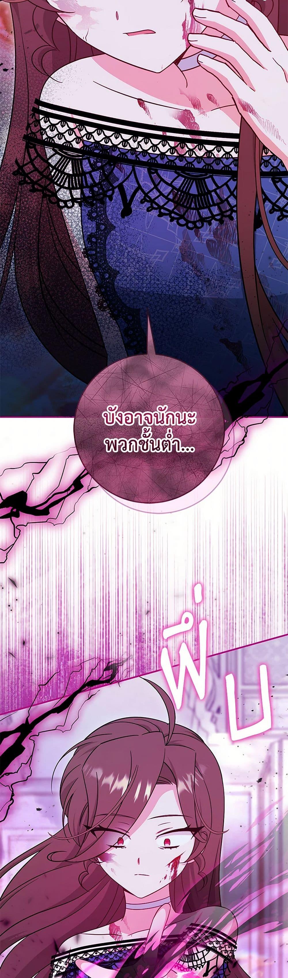 Baby Pharmacist Princess ตอนที่ 76 39