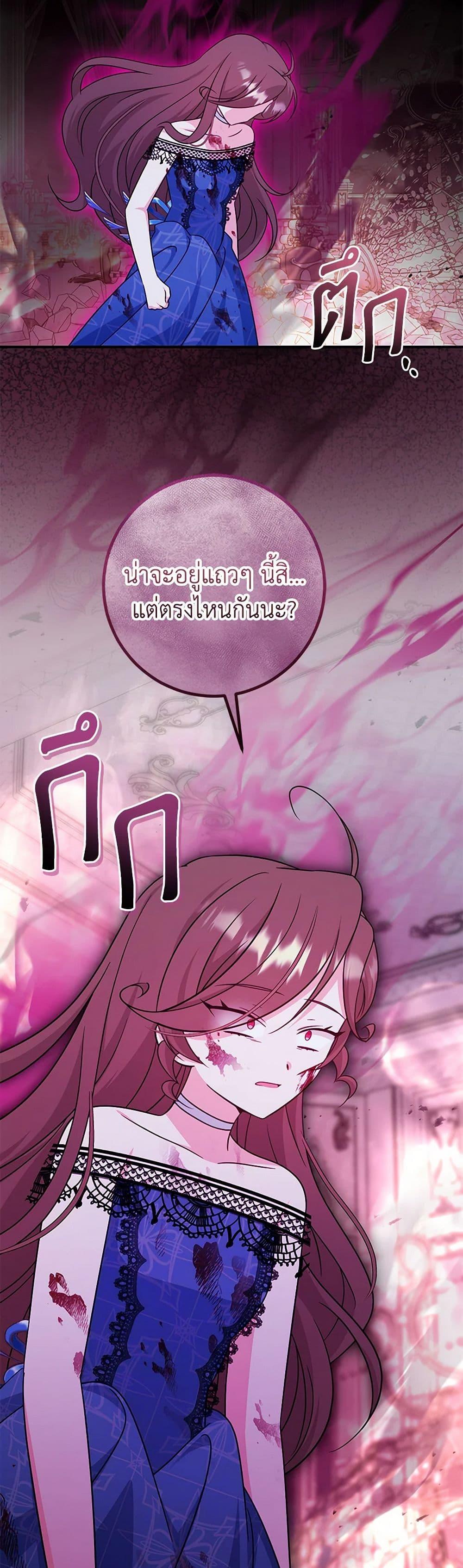 Baby Pharmacist Princess ตอนที่ 76 46