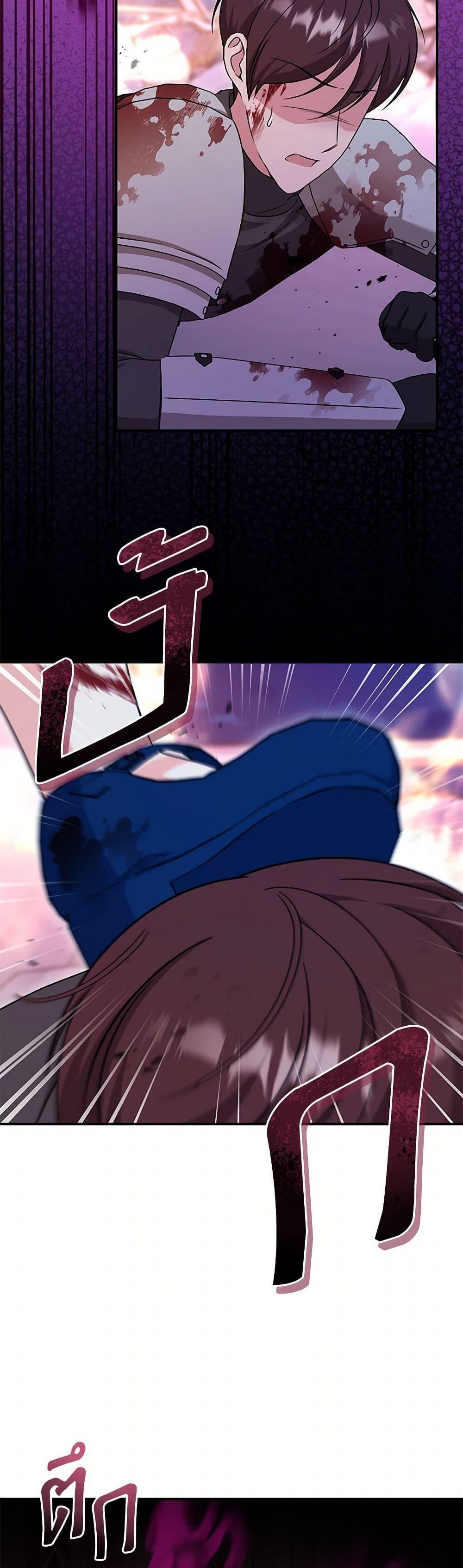 Baby Pharmacist Princess ตอนที่ 76 45