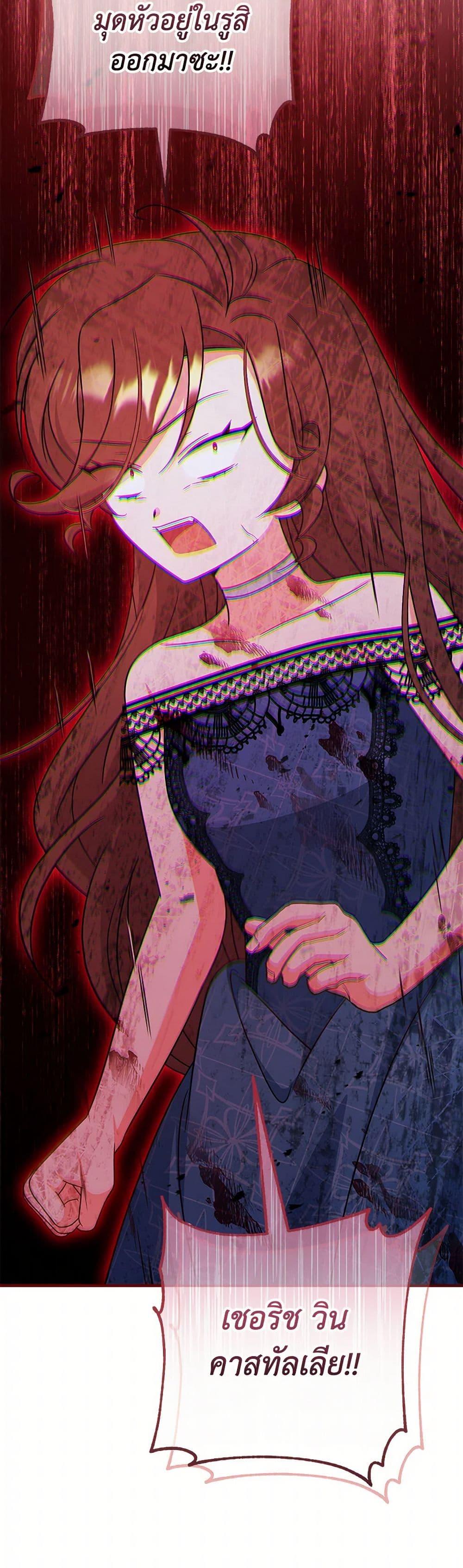 Baby Pharmacist Princess ตอนที่ 76 48