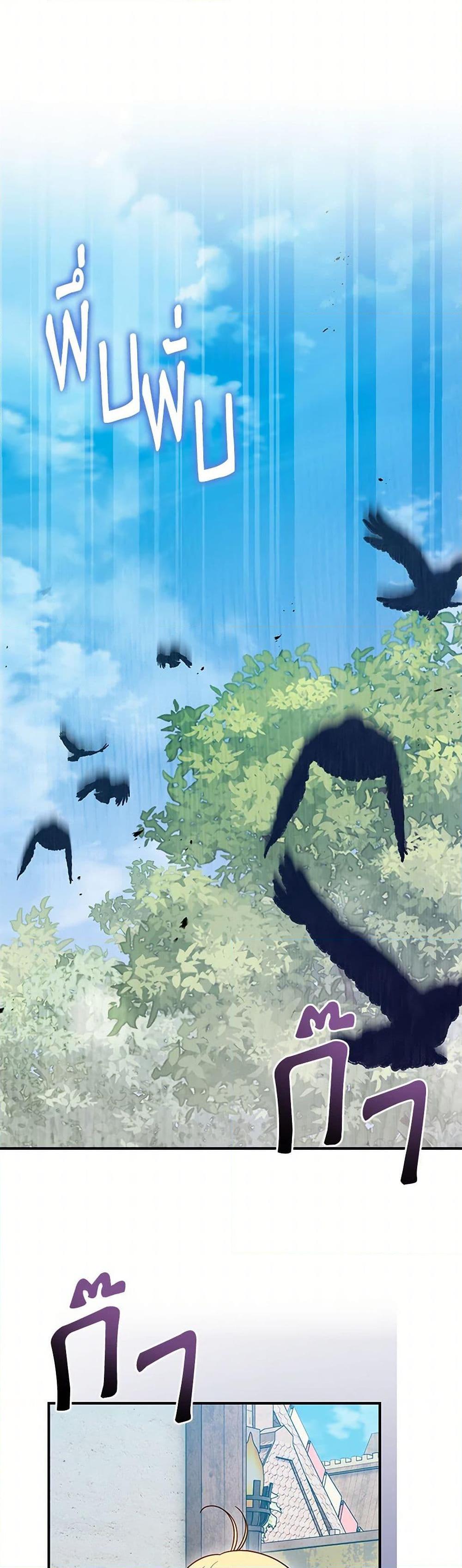 Baby Pharmacist Princess ตอนที่ 76 49