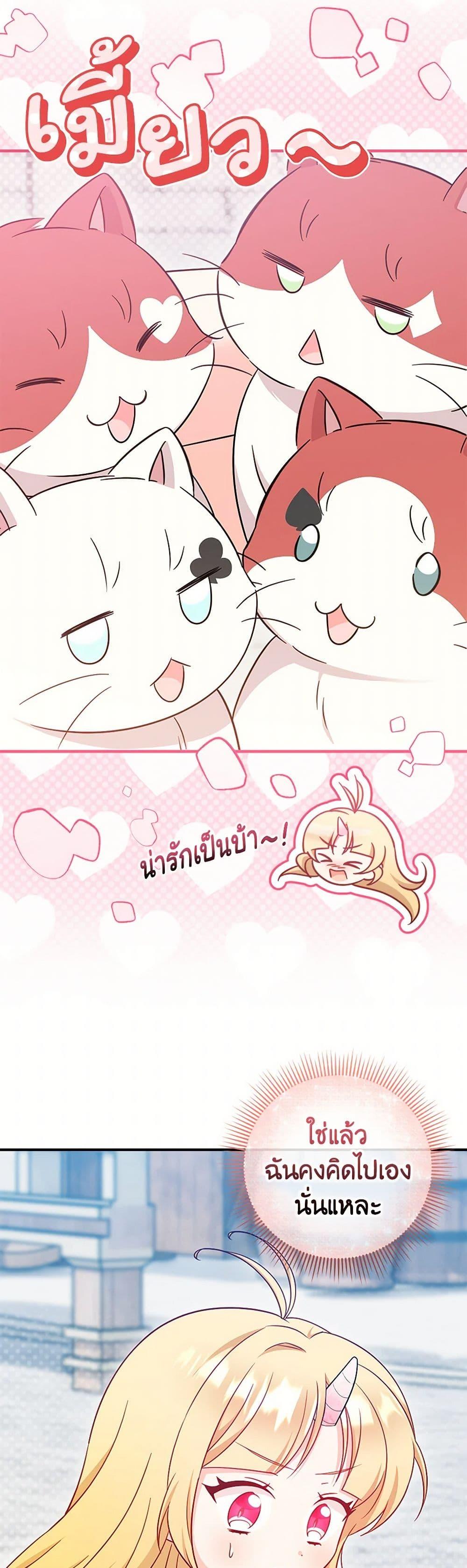 Baby Pharmacist Princess ตอนที่ 77 5