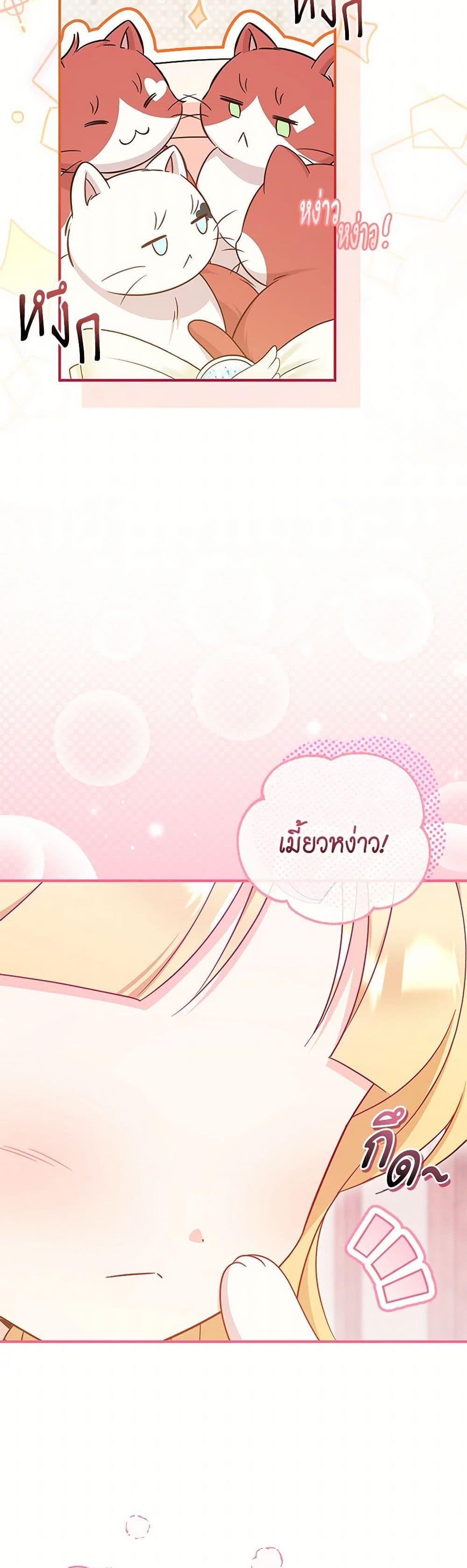 Baby Pharmacist Princess ตอนที่ 77 10