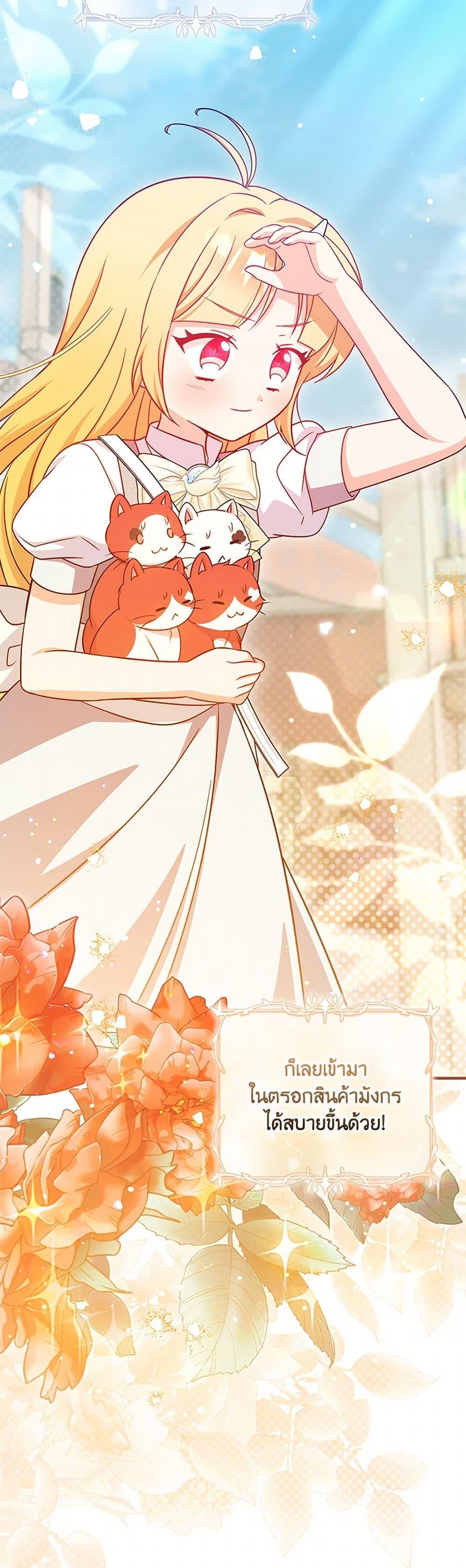 Baby Pharmacist Princess ตอนที่ 77 15