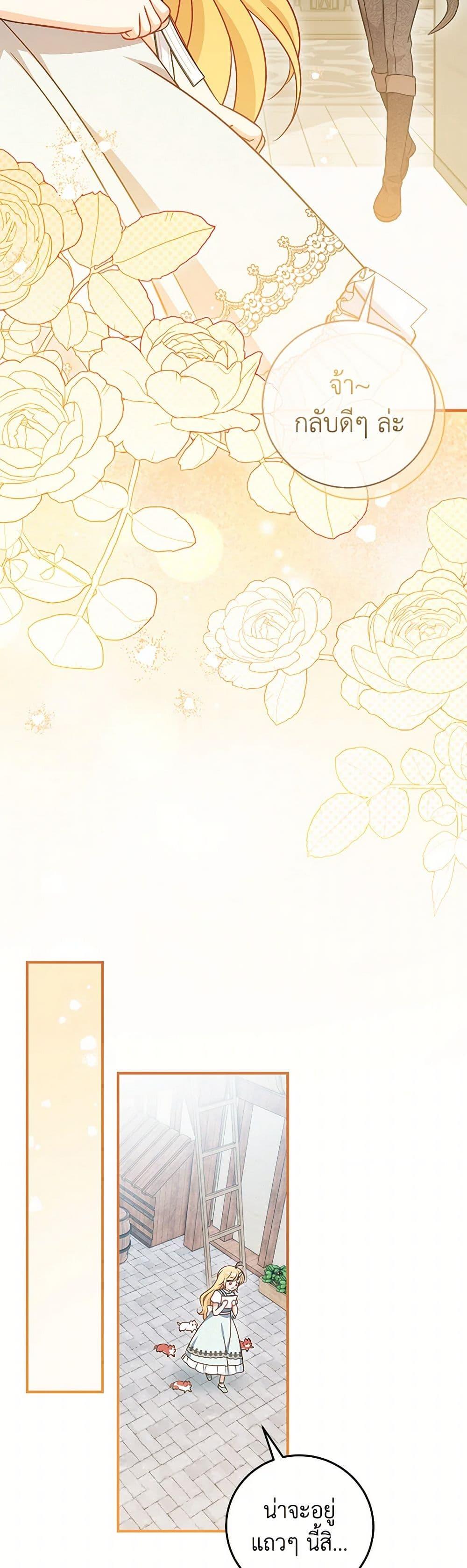 Baby Pharmacist Princess ตอนที่ 77 33