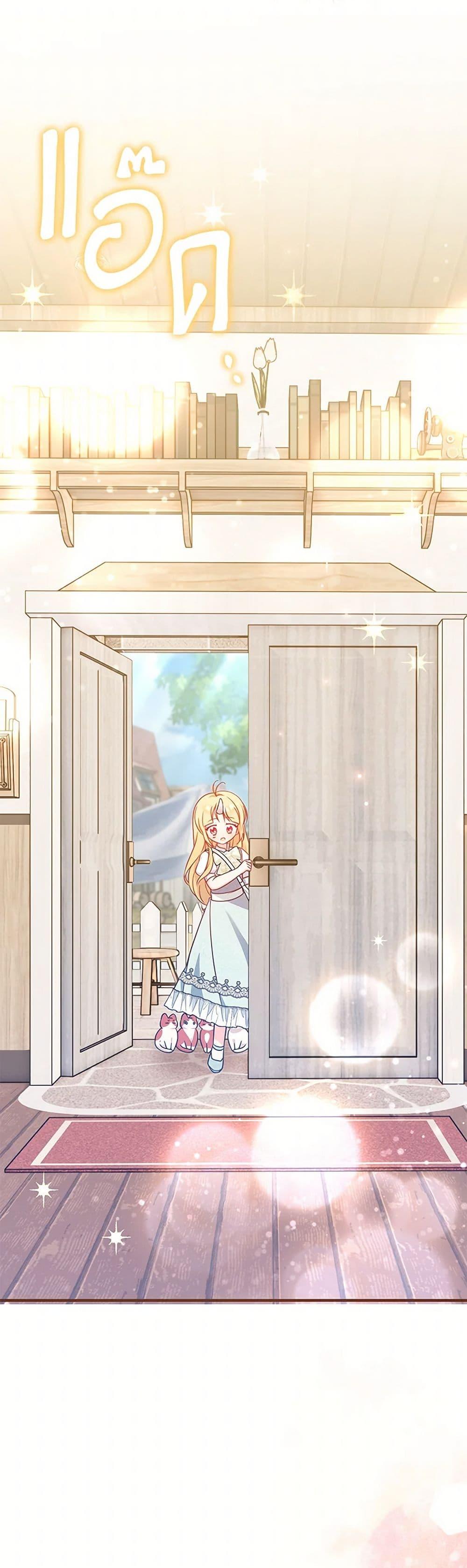 Baby Pharmacist Princess ตอนที่ 77 38