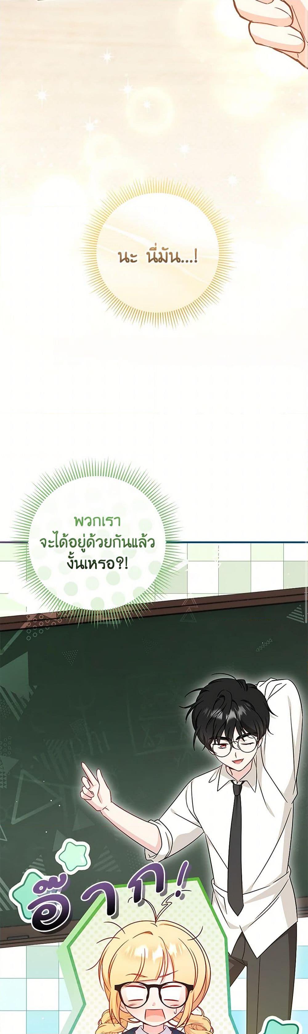 Baby Pharmacist Princess ตอนที่ 77 41
