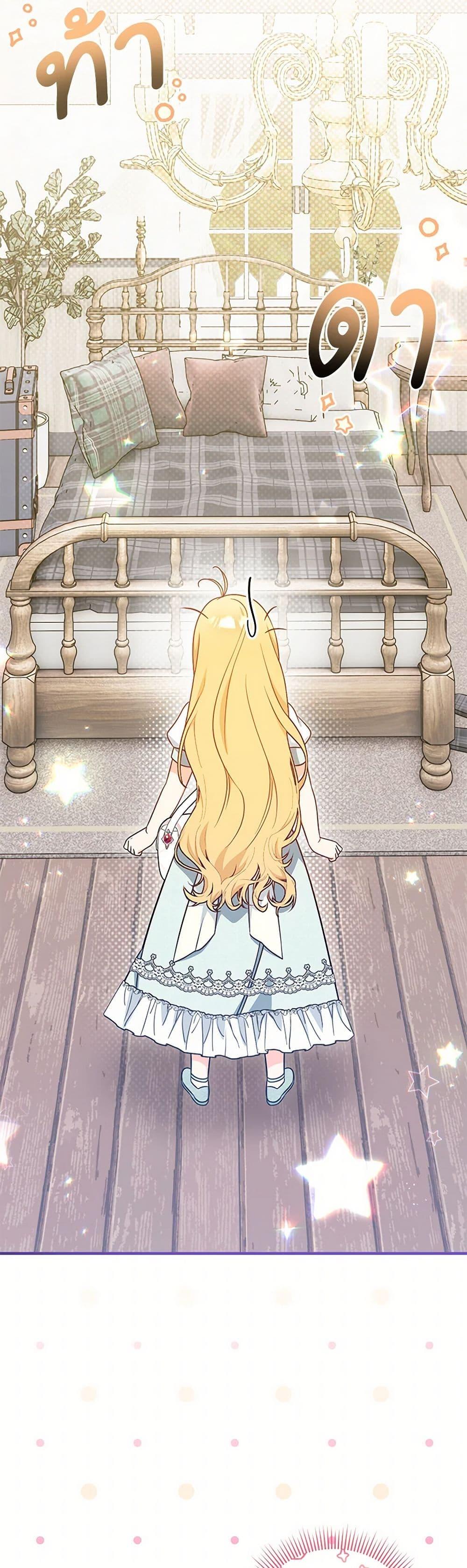 Baby Pharmacist Princess ตอนที่ 77 44