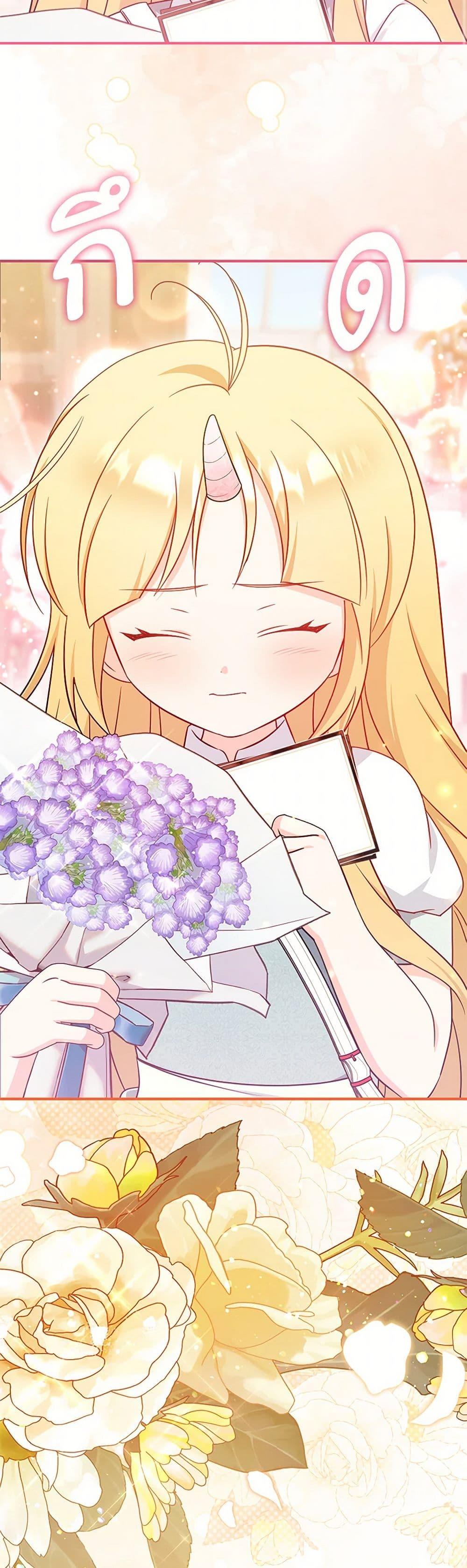 Baby Pharmacist Princess ตอนที่ 77 48