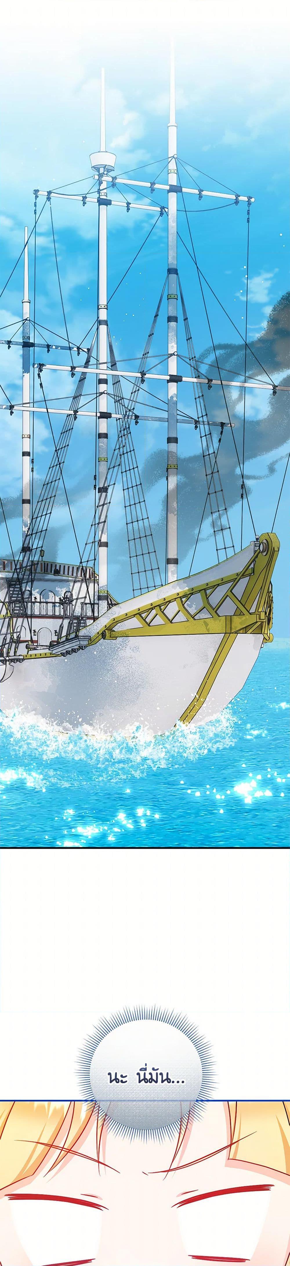 Baby Pharmacist Princess ตอนที่ 78 2