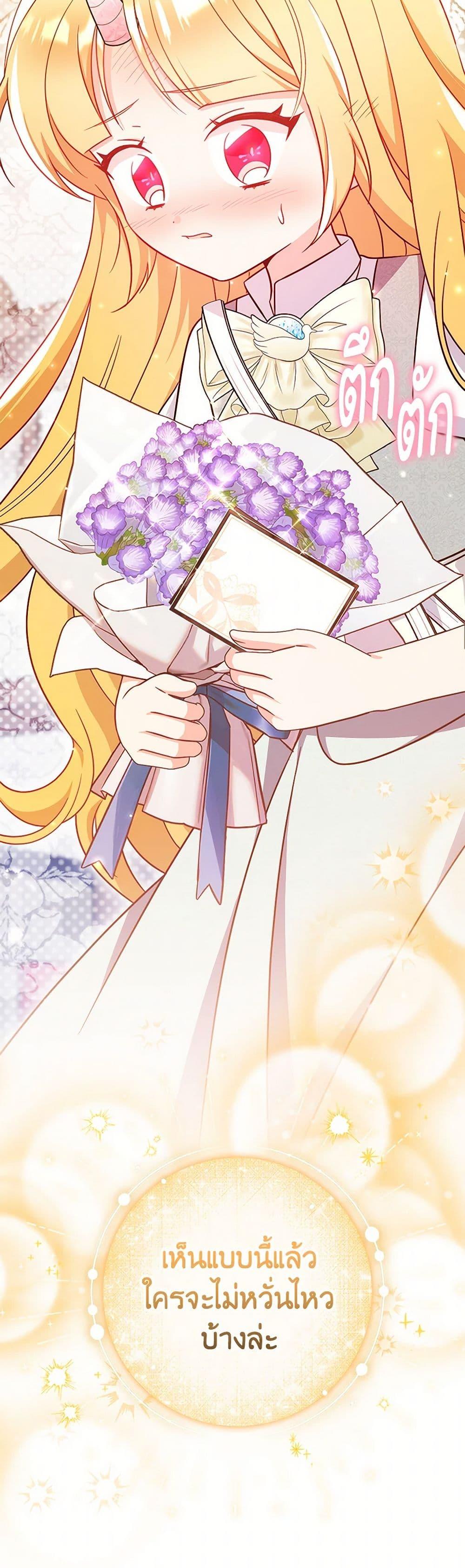 Baby Pharmacist Princess ตอนที่ 77 51