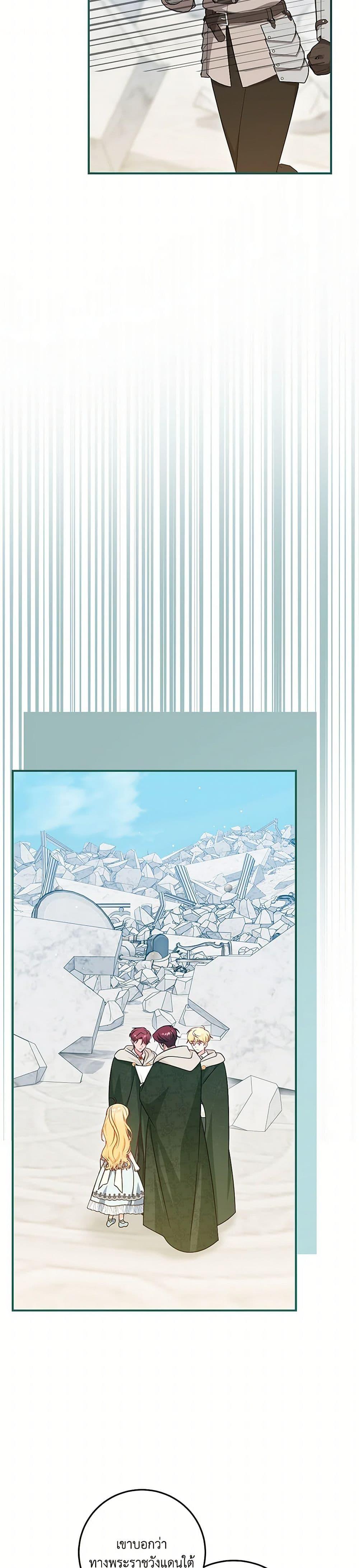 Baby Pharmacist Princess ตอนที่ 78 14