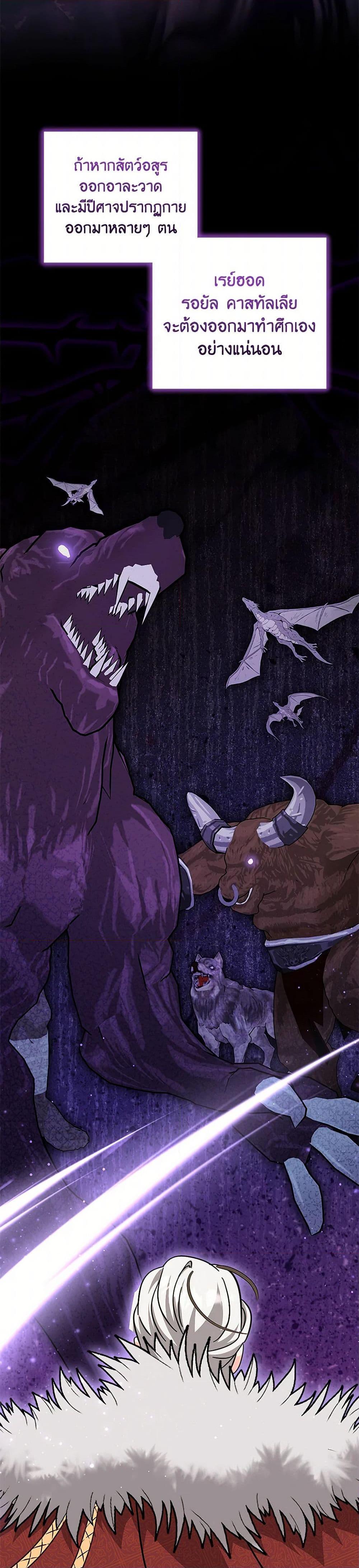 Baby Pharmacist Princess ตอนที่ 78 43