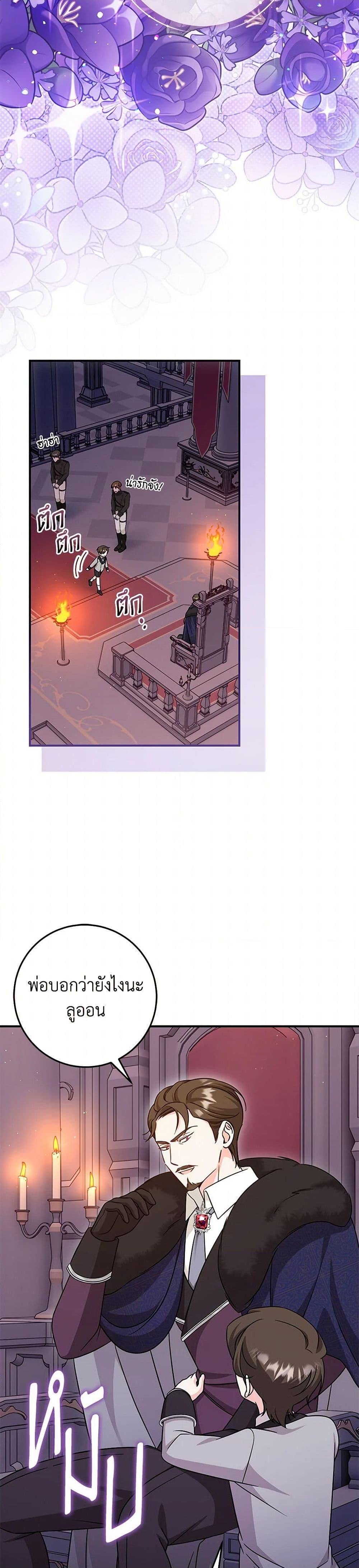 Baby Pharmacist Princess ตอนที่ 78 47