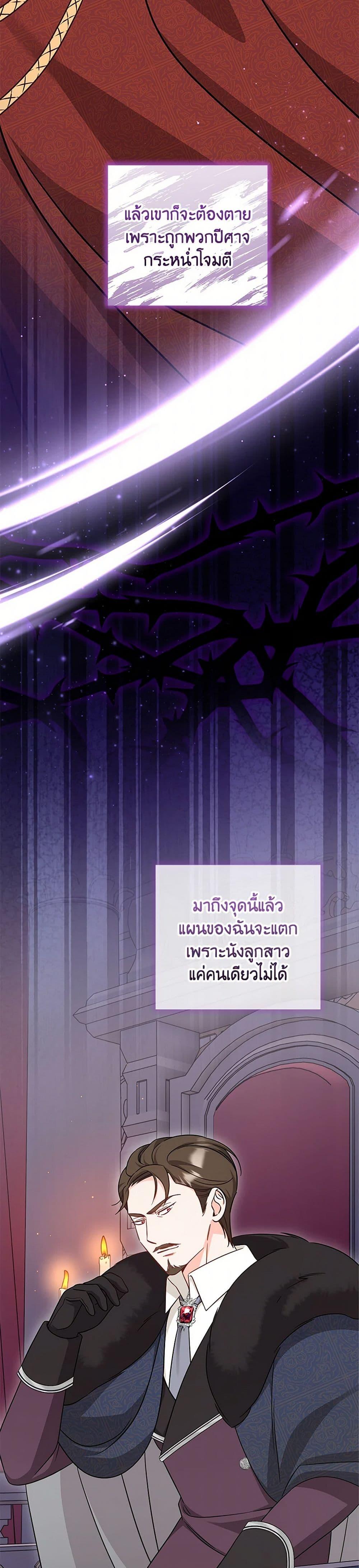 Baby Pharmacist Princess ตอนที่ 78 44