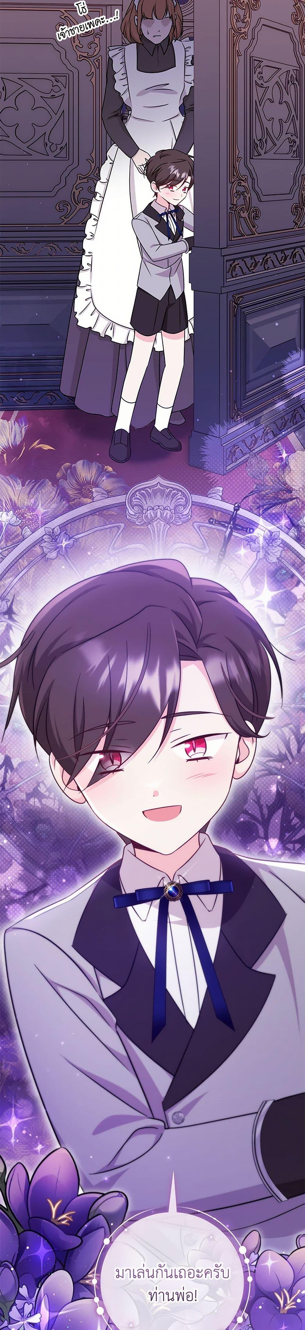 Baby Pharmacist Princess ตอนที่ 78 46