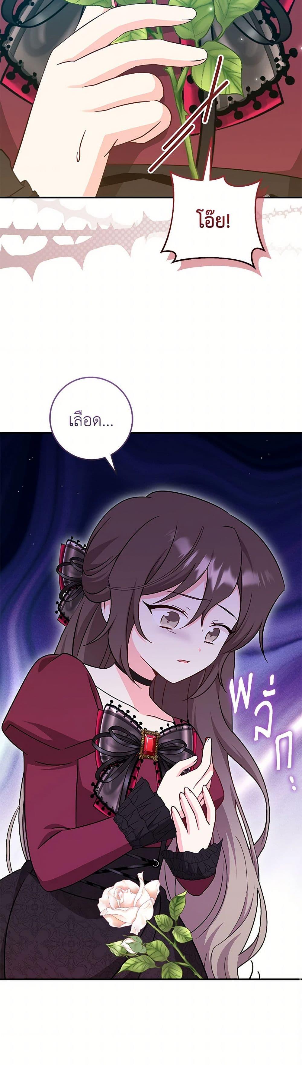 Baby Pharmacist Princess ตอนที่ 79 7