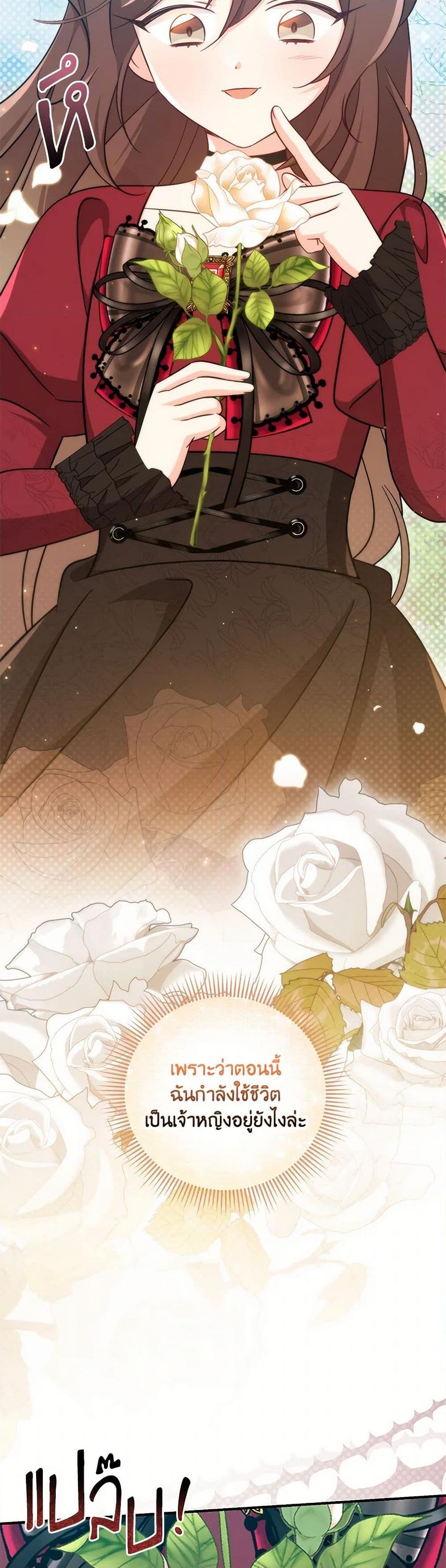 Baby Pharmacist Princess ตอนที่ 79 6