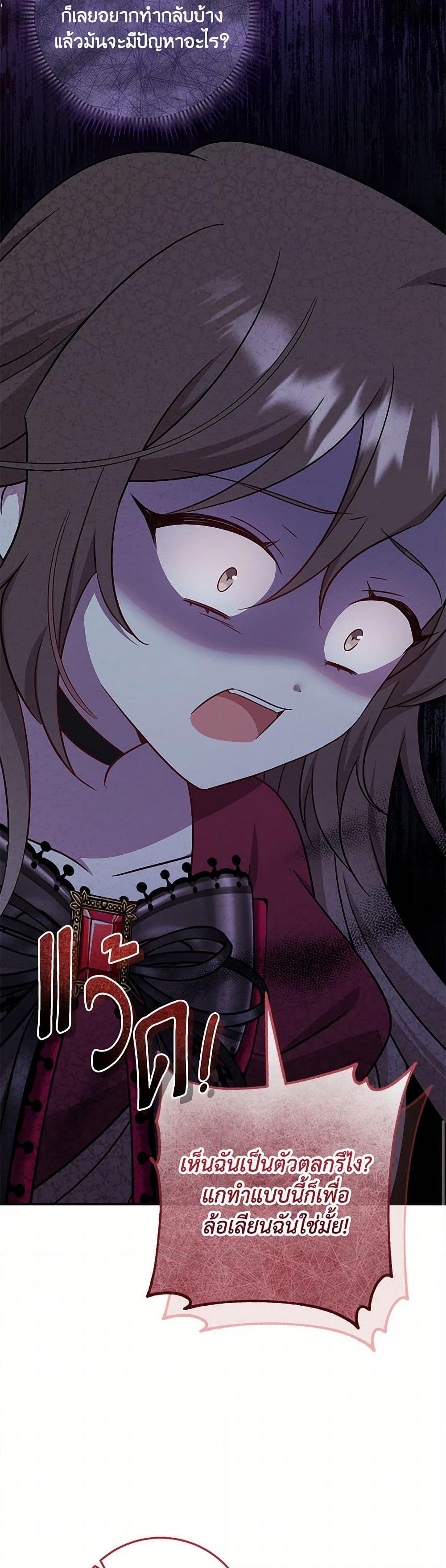 Baby Pharmacist Princess ตอนที่ 79 13