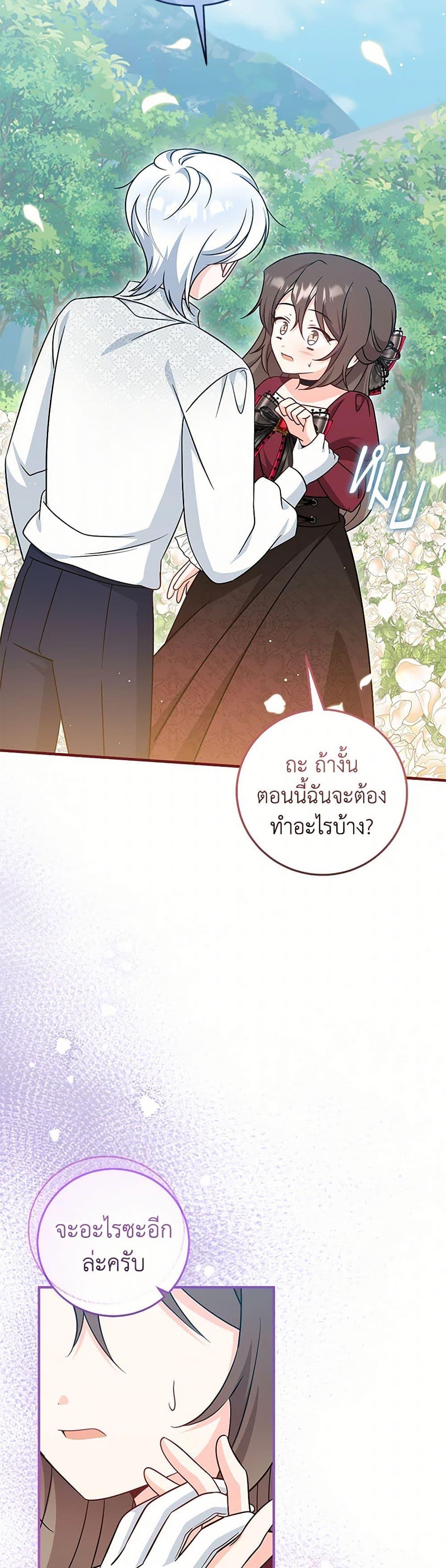 Baby Pharmacist Princess ตอนที่ 79 22