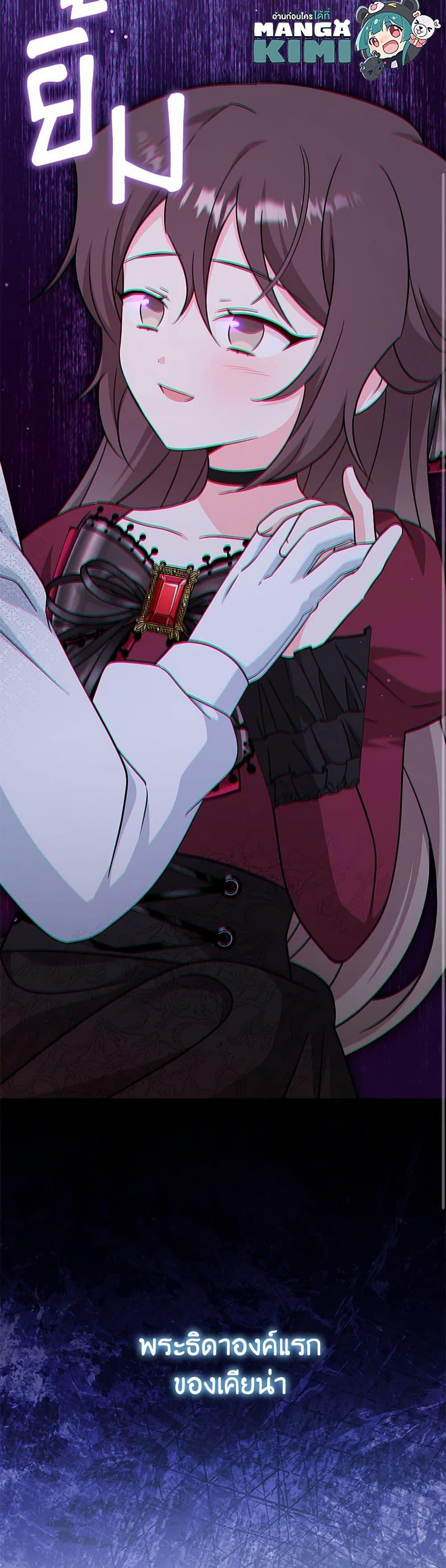 Baby Pharmacist Princess ตอนที่ 79 26