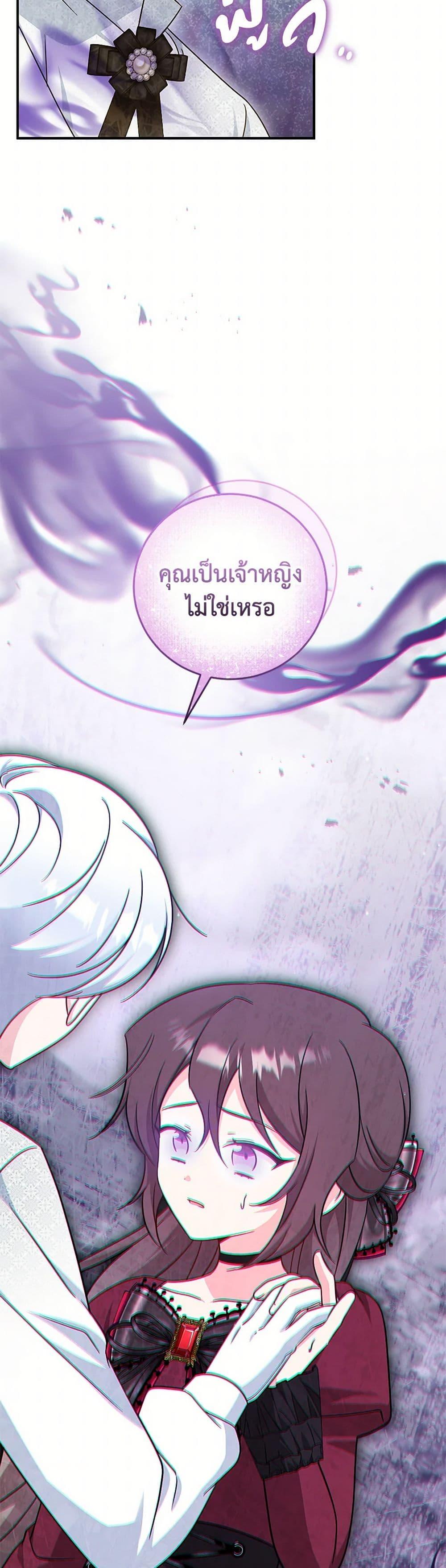 Baby Pharmacist Princess ตอนที่ 79 24