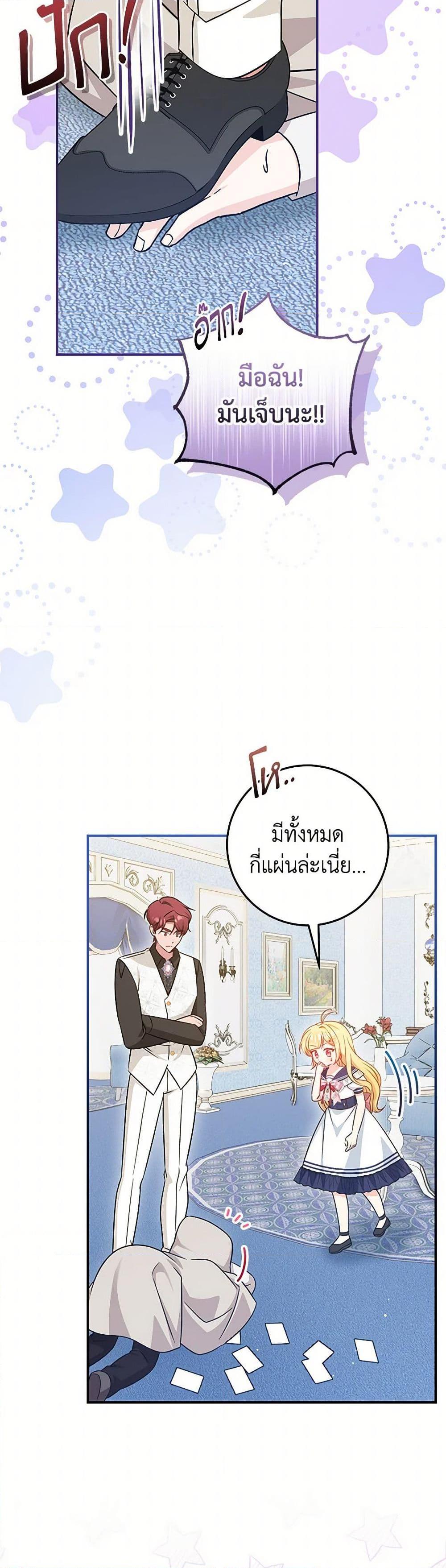 Baby Pharmacist Princess ตอนที่ 79 41