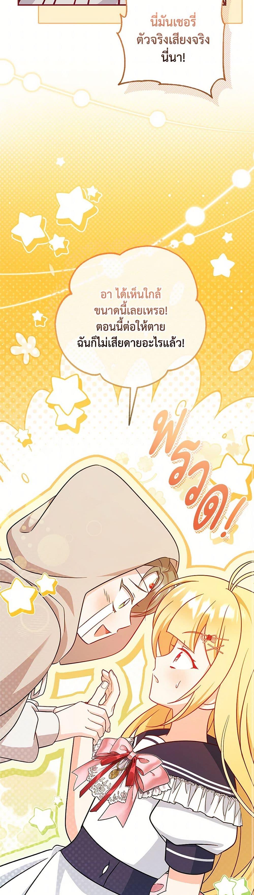 Baby Pharmacist Princess ตอนที่ 79 43