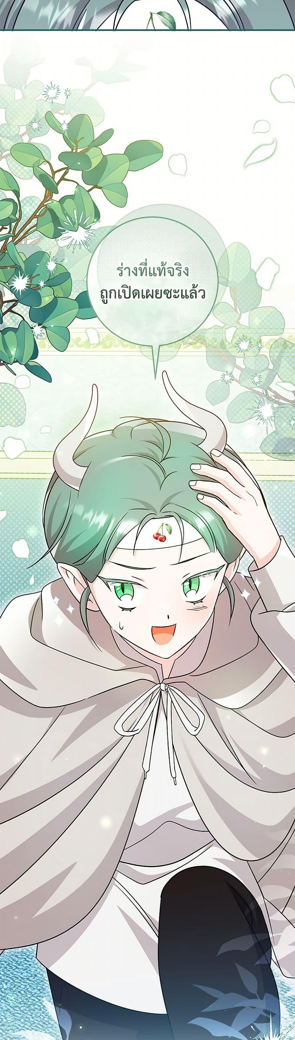 Baby Pharmacist Princess ตอนที่ 79 46