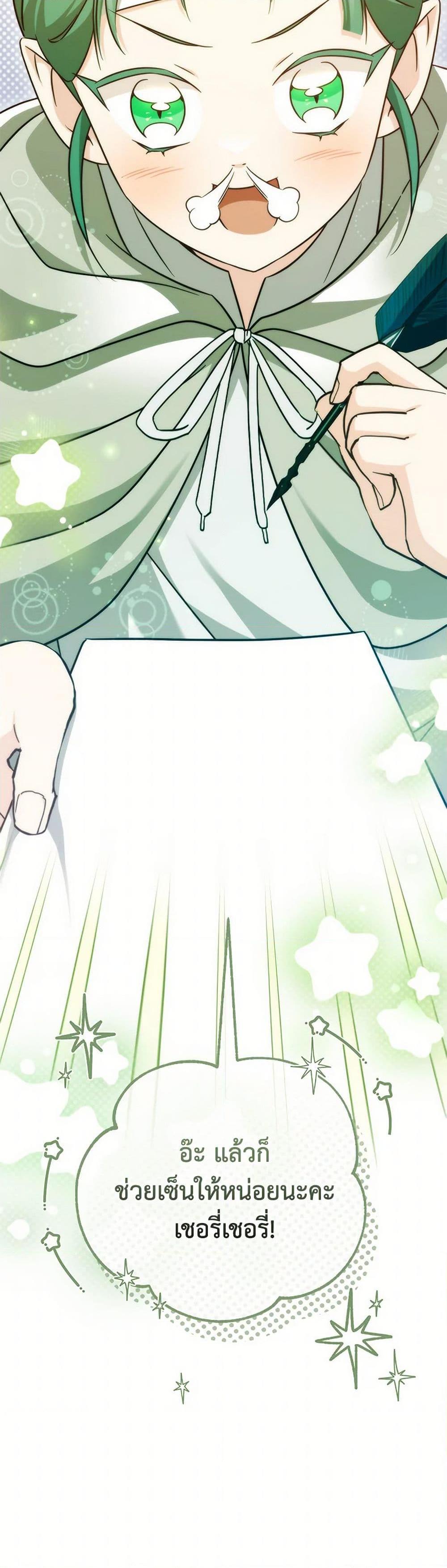 Baby Pharmacist Princess ตอนที่ 79 51