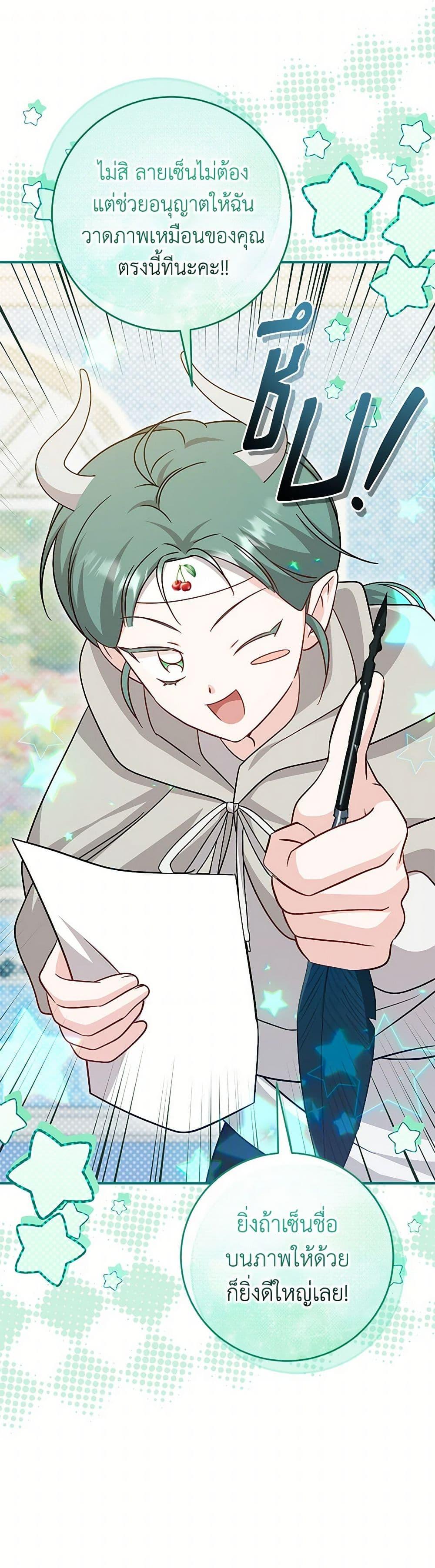 Baby Pharmacist Princess ตอนที่ 80 2