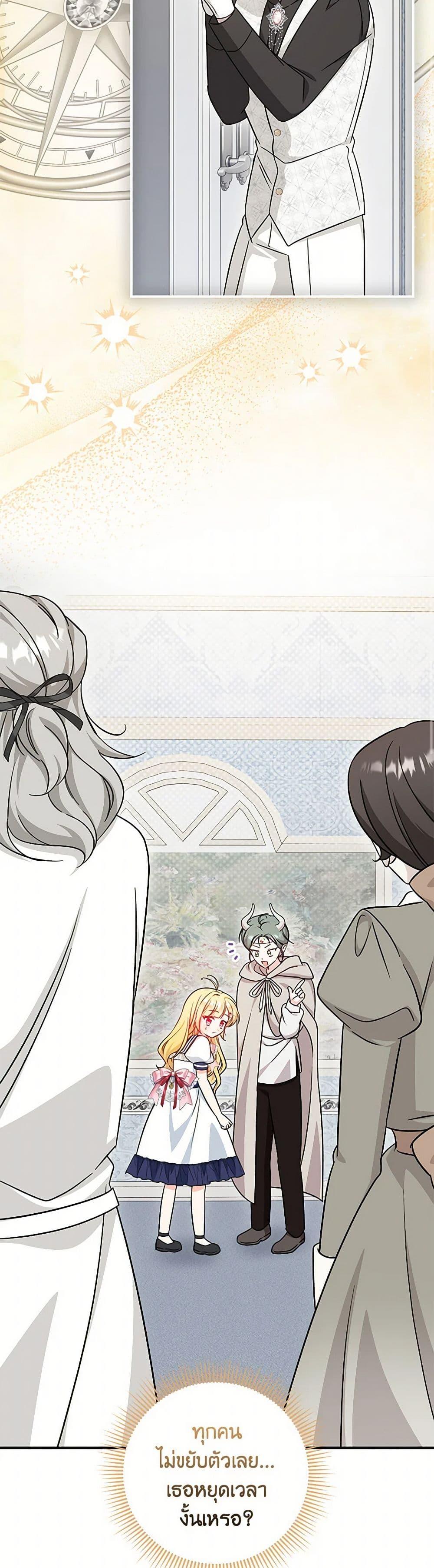 Baby Pharmacist Princess ตอนที่ 80 8