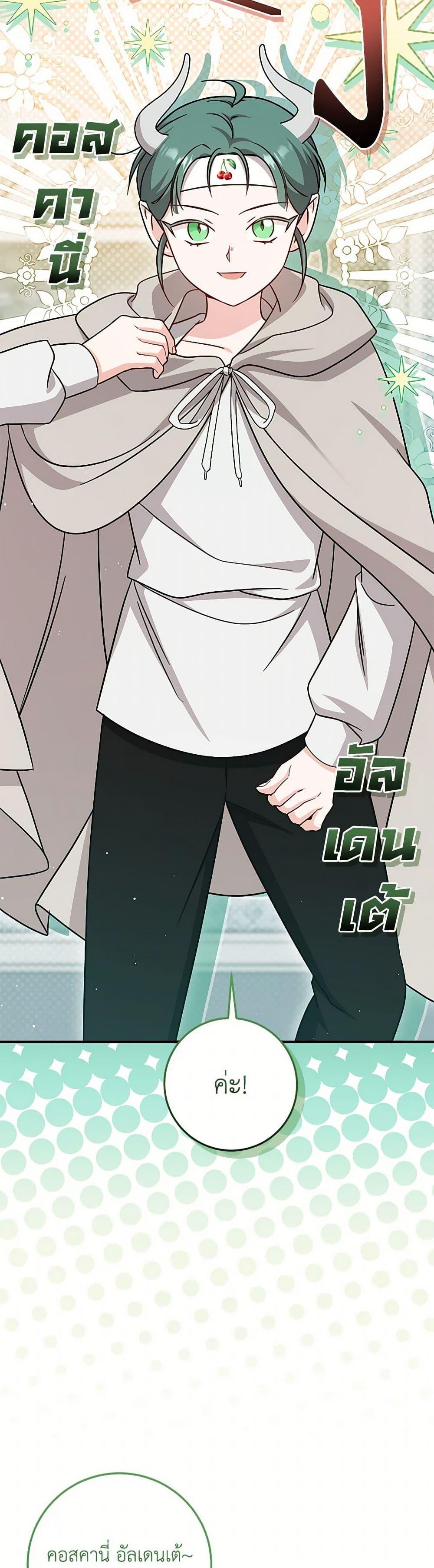 Baby Pharmacist Princess ตอนที่ 80 15