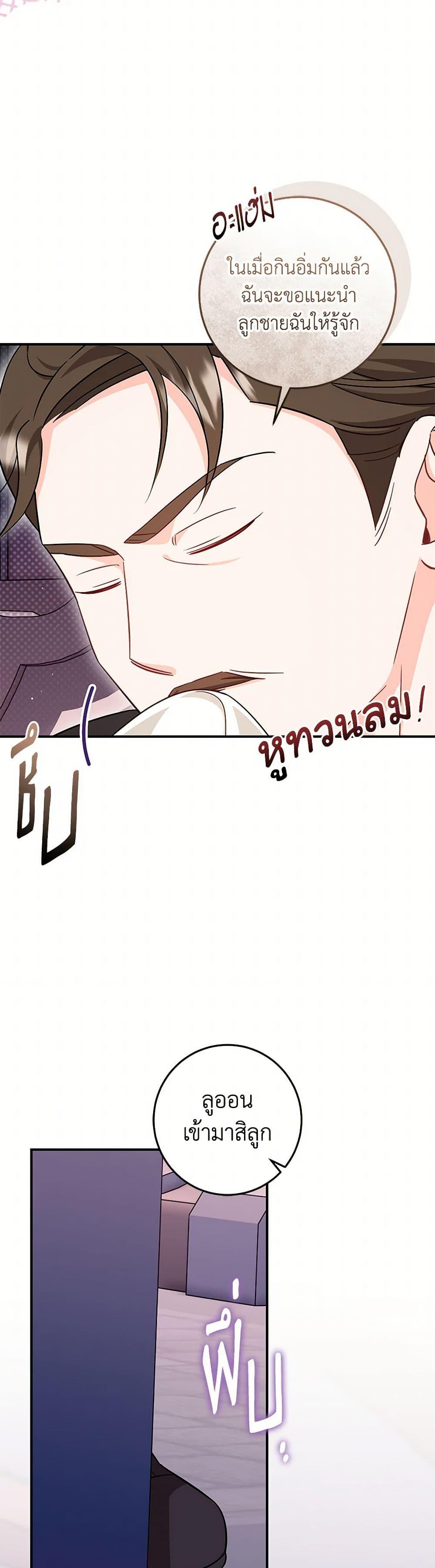 Baby Pharmacist Princess ตอนที่ 80 28