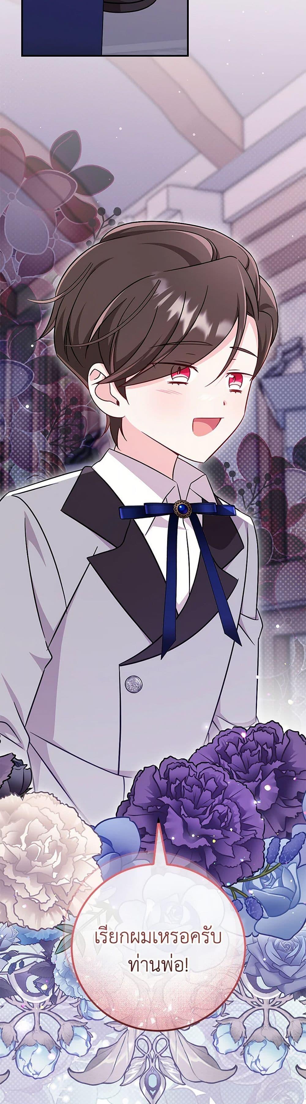 Baby Pharmacist Princess ตอนที่ 80 29