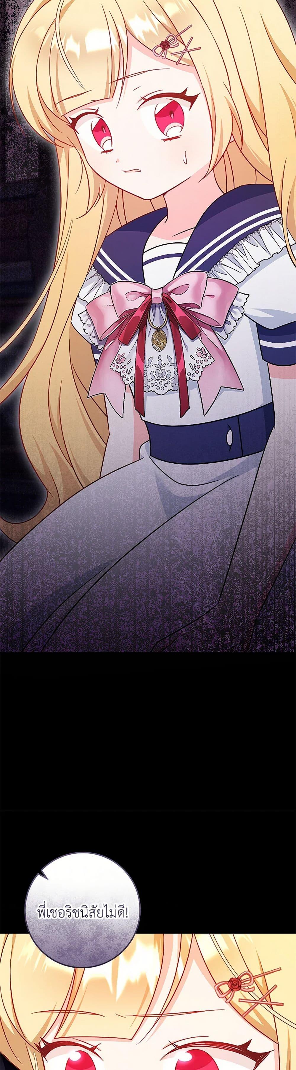 Baby Pharmacist Princess ตอนที่ 80 34