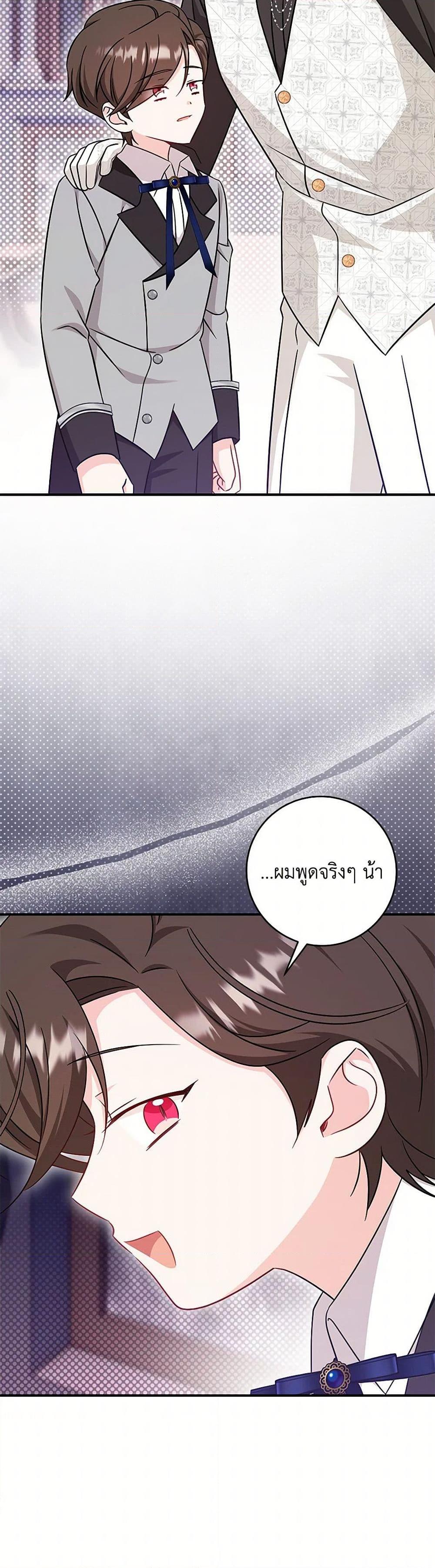 Baby Pharmacist Princess ตอนที่ 80 39