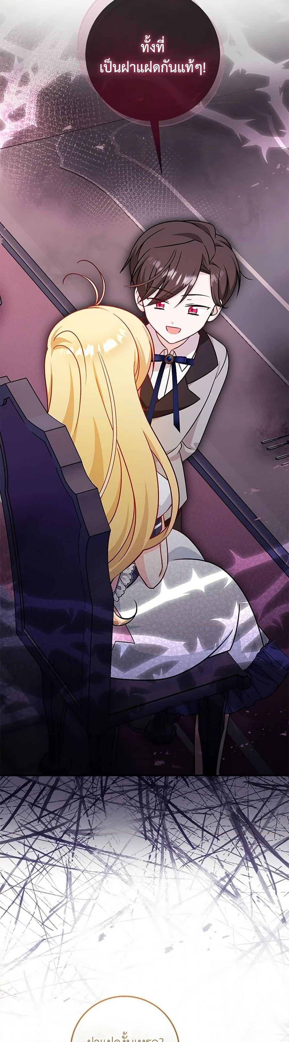 Baby Pharmacist Princess ตอนที่ 80 36