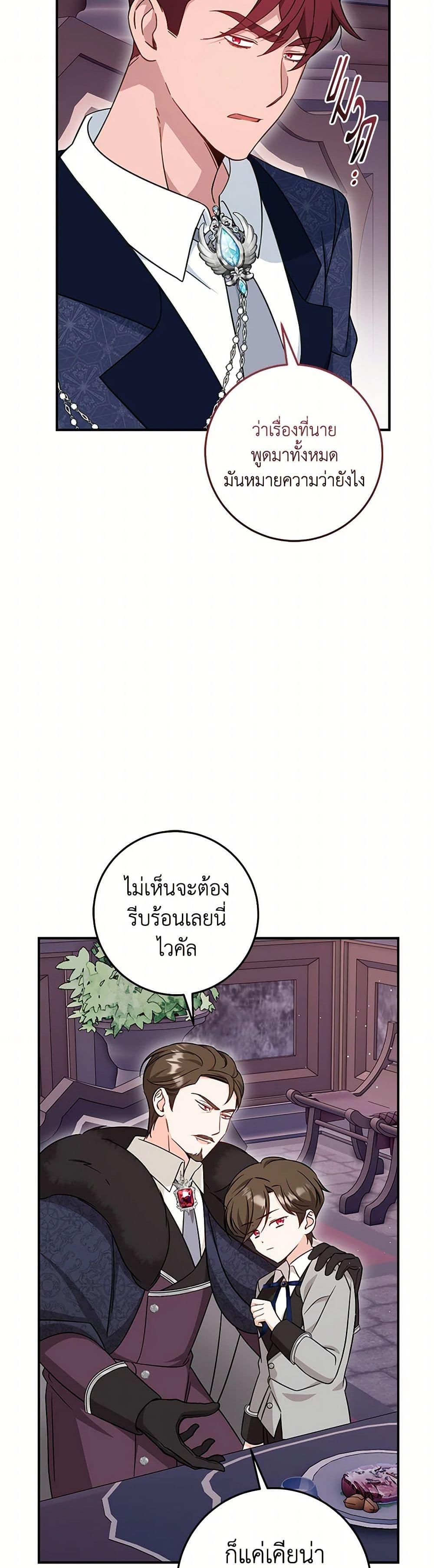 Baby Pharmacist Princess ตอนที่ 80 43